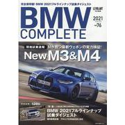 BMW COMPLETE VOL.76 2021 SPRING [ムックその他]
