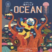 ネコ博士が語る海のふしぎ [絵本]