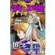ドラゴンクエスト ダイの大冒険 新装彩録版 16(愛蔵版コミックス) [コミック]