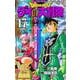 ドラゴンクエスト ダイの大冒険 新装彩録版 17(愛蔵版コミックス) [コミック]