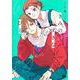 きみのすきなひと 3(マーガレットコミックス) [コミック]