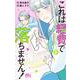 これは経費で落ちません! 6 ～経理部の森若さん～(マーガレットコミックス) [コミック]