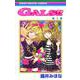 GALS!! 3(りぼんマスコットコミックス) [コミック]