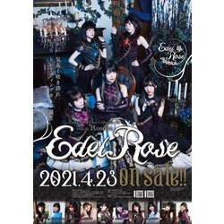 ヨドバシ.com - 『Edel Rose』メイキングDVD＆9ポケットバインダー [DVD＋ポケットバインダー] 通販【全品無料配達】