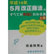 ヨドバシ.com - 受験法律研究会 通販【全品無料配達】