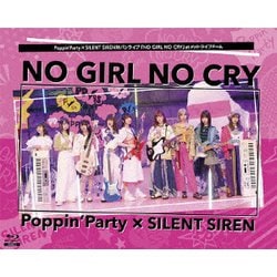 Poppin'Party×SILENT SIREN対バンライブ「NO GIRL NO CRY」atメットライフドーム [Blu-ray Disc]