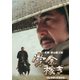 賞金稼ぎ コレクターズDVD [DVD]