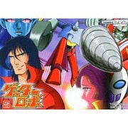 ゲッターロボ Vol.2