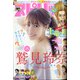 ビッグコミックスピリッツ 2021年 3/22号 [雑誌]
