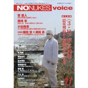 NONUKESvoice 2021年 04月号 [雑誌]