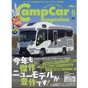 キャンプカーマガジン 2021年 05月号 [雑誌]