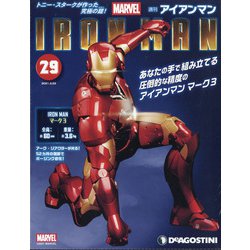 週刊アイアンマン 2021年 3/23号 (29) [雑誌]