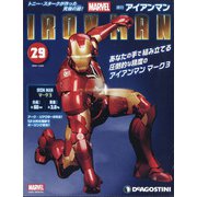 週刊アイアンマン 2021年 3/23号 (29) [雑誌]