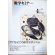 数学セミナー 2021年 04月号 [雑誌]