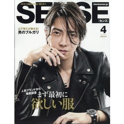 人気品！ SENSE センス ファッション 雑誌 本 4冊 セット | www.ofa.sg