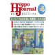 北方ジャーナル 2021年 04月号 [雑誌]