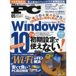 ヨドバシ Com Mr Pc ミスターピーシー 21年 05月号 雑誌 通販 全品無料配達