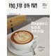 珈琲時間 2021年 05月号 [雑誌]