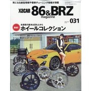 XaCAR 86 & BRZ Magazine (ザッカー86アンドビーアーズゼットマガジン) 2021年 04月号 [雑誌]
