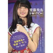 J-GENERATION増刊 2021年 04月号 [雑誌]