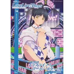 LoveLive!Days ラブライブ!総合マガジン 2021年 05月号 [雑誌]