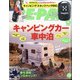 BE-PAL (ビーパル) 2021年 04月号 [雑誌]