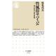 性風俗サバイバル―夜の世界の緊急事態(ちくま新書) [新書]