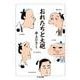 おれたちと大砲(ちくま文庫) [文庫]