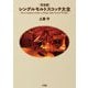 完全版 シングルモルトスコッチ大全 [単行本]