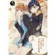 千歳くんはラムネ瓶のなか〈5〉―SS冊子付き特装版(ガガガ文庫) [文庫]