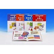 日本の伝統文様をさがそう（全4巻） [全集叢書]