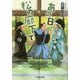 あの日、松の廊下で(文芸社文庫) [文庫]