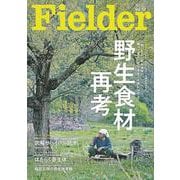 Fielder vol.57(サクラムック) [ムックその他]