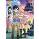 乙女ゲームの悪役なんてどこかで聞いた話ですが〈3〉(レジーナ文庫) [文庫]