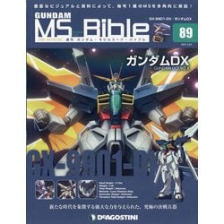 ヨドバシ Com ガンダムモビルスーツバイブル 21年 3 23号 雑誌 通販 全品無料配達