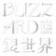 BURNOUT SYNDROMES／BLIZZARD/銀世界