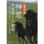 ヨドバシ.com - 奈良新聞社 通販【全品無料配達】