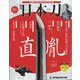 週刊 日本刀 2021年 3/23号(91) [雑誌]