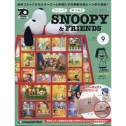 つくってあつめるスヌーピー&フレンズ 2021年 3/23号(9) [雑誌]