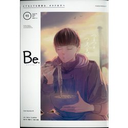 COMIC Be (コミックビー) 2021年 04月号 [雑誌]