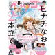 Betsucomi (ベツコミ) 2021年 04月号 [雑誌]