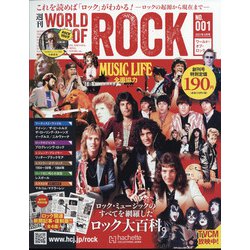 静岡版WORLD OF RO 2021年 3/0号(1) [雑誌]