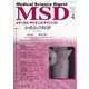 MSD (メディカル･サイエンス･ダイジェスト) 2021年 04月号 [雑誌]