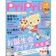 PriPri(プリプリ) 2021年 05月号 [雑誌]