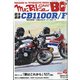Mr.Bike (ミスターバイク) BG (バイヤーズガイド) 2021年 04月号 [雑誌]