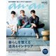 an・an (アン・アン) 2021年 3/17号 [雑誌]
