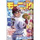 週刊 モーニング 2021年 3/25号 [雑誌]