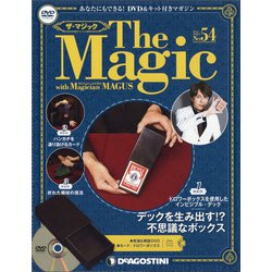 隔週刊 ザ・マジック 2021年 4/6号(54) [雑誌]