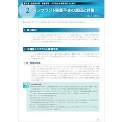 ヨドバシ.com - BHA・THA 人工股関節置換術パーフェクト [単行本] 通販 