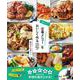 樋口さん！定番メニューをおいしく作るコツ 教えてください！(オレンジページブックス) [ムックその他]